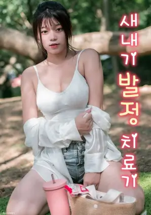 逆流之年